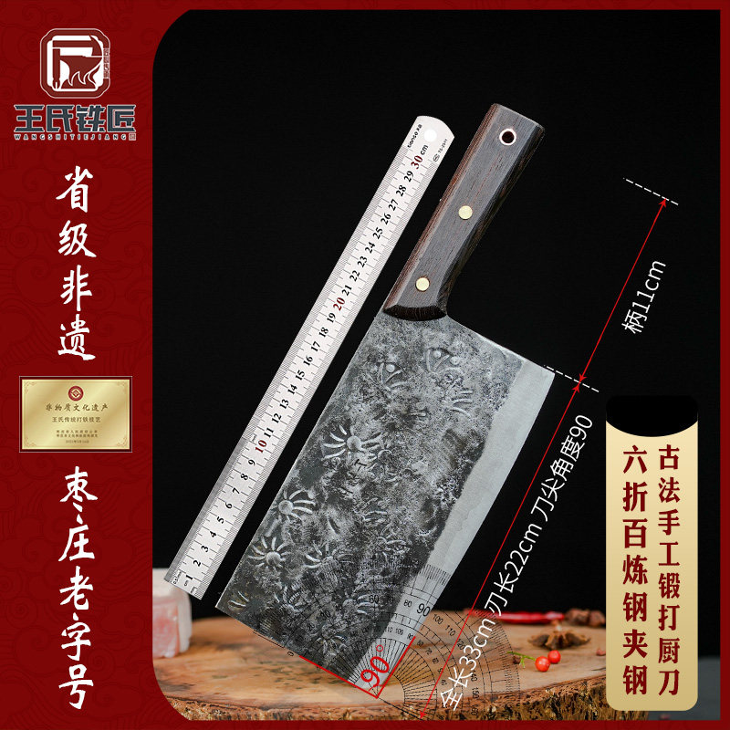 王氏铁匠传统手工锻打百炼钢夹钢厨刀菜刀专业切片刀锋利切割感
