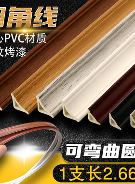 PVC阴角线塑料三角条圆弧收边条