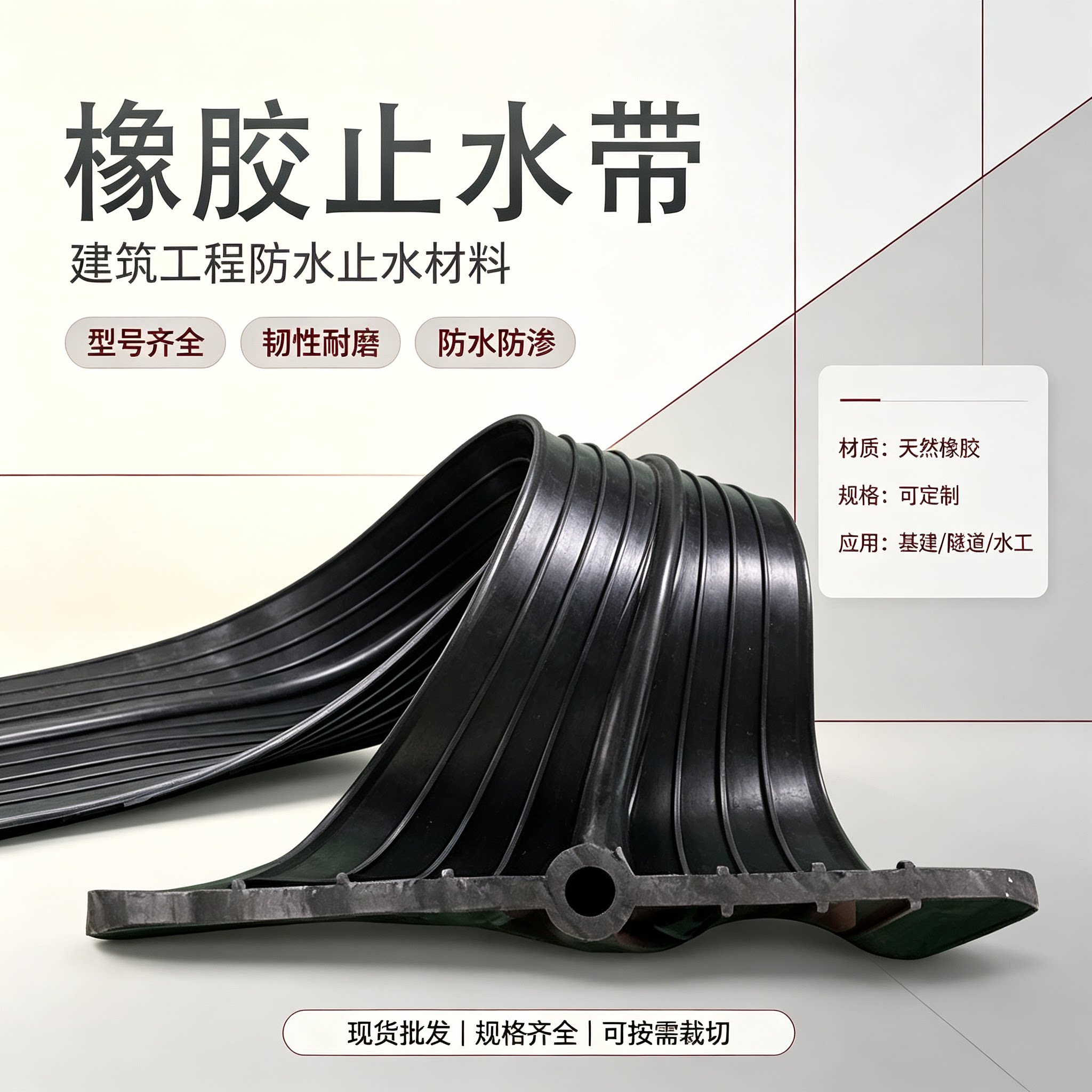 国标橡胶止水带中埋式651型止水带背贴式可卸式钢边式PVC式止水带