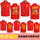 搞笑表情包红色马甲结婚兄弟团抢亲伴郎婚礼迎亲接亲背心定制印字