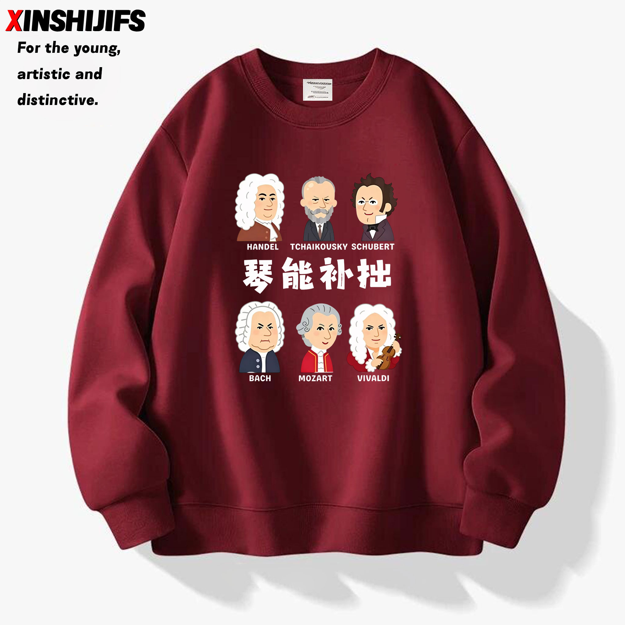 琴能补拙卡通印花卫衣男女同款图片