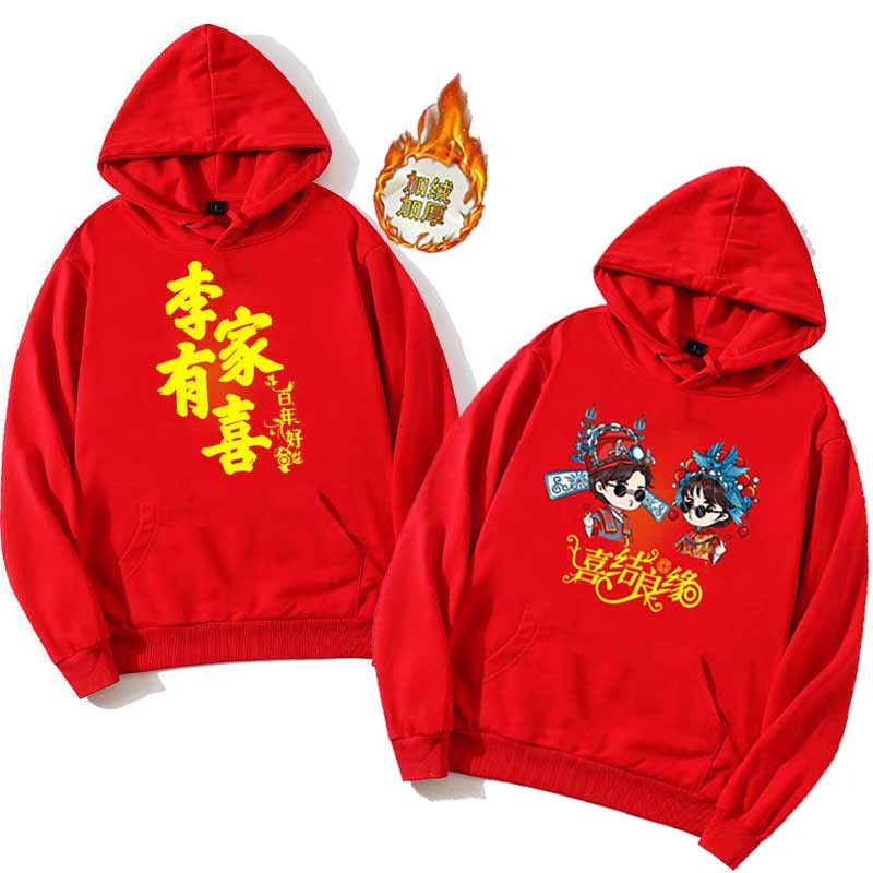 结婚伴郎迎亲连帽卫衣长袖