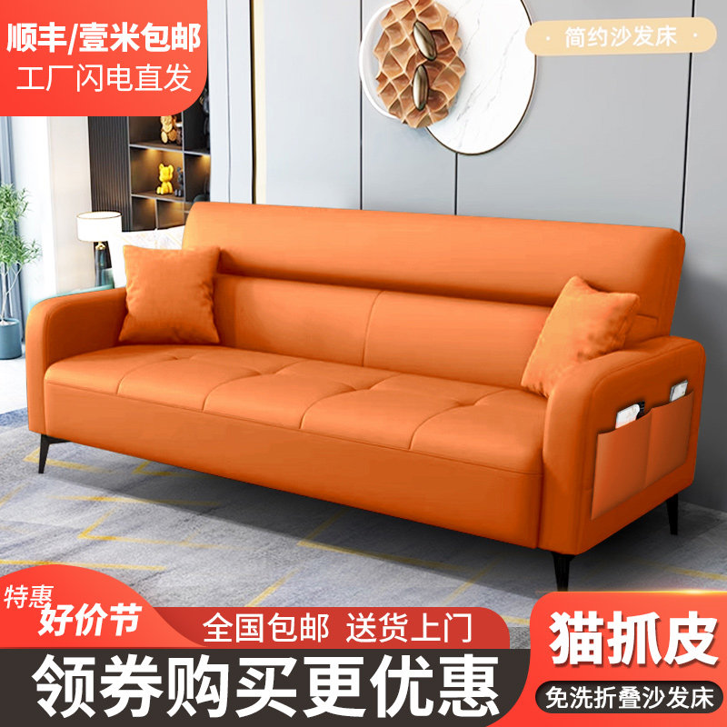 猫抓皮小户型沙发简约出租房公寓多功能两用北欧风可折叠沙发床