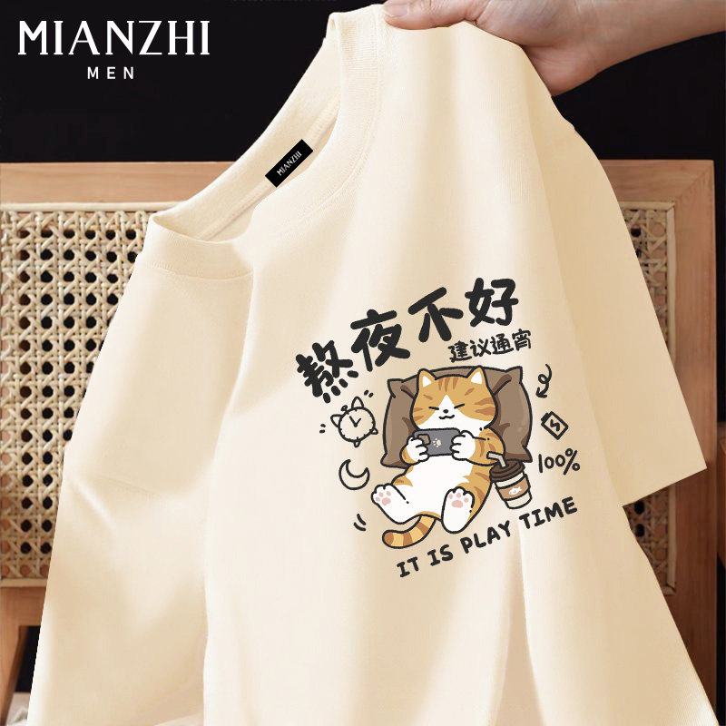 棉致熬夜小猫趣味短袖t恤男纯棉2026新款夏季青少年运动宽松上衣