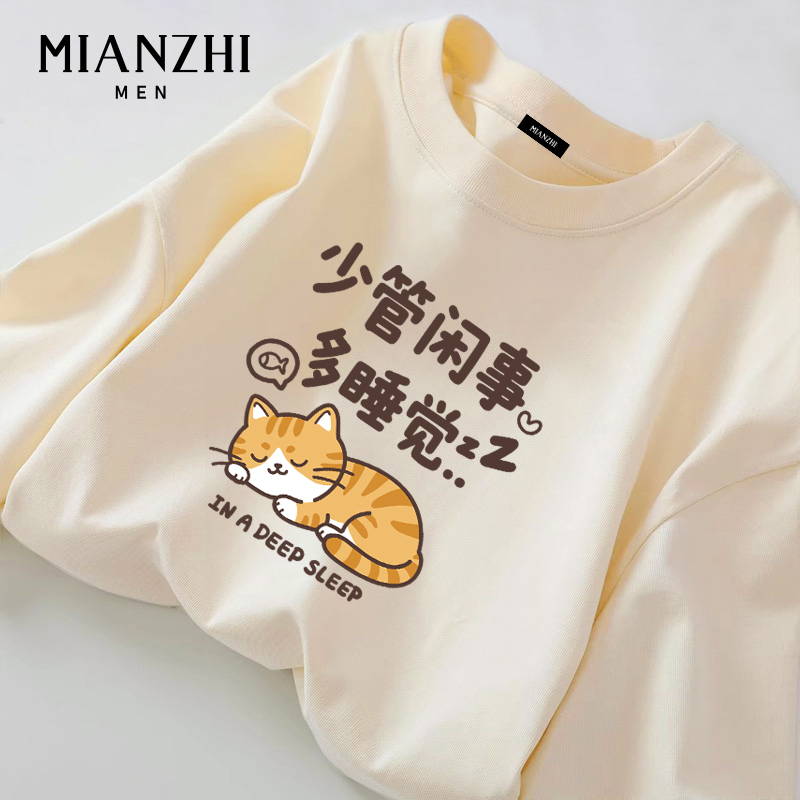 棉致趣味卡通小猫纯棉长袖男款t恤宽松潮牌ins秋冬青少年上衣内搭
