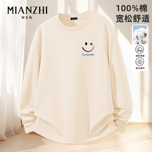 棉致设计感笑脸2026春秋款米白纯棉长袖t恤男宽松青少年新款上衣