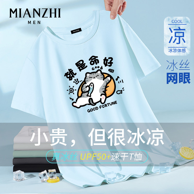 棉致幸运卡通小猫冰丝网眼短袖男款t恤2026新款透气宽松速干上衣图片
