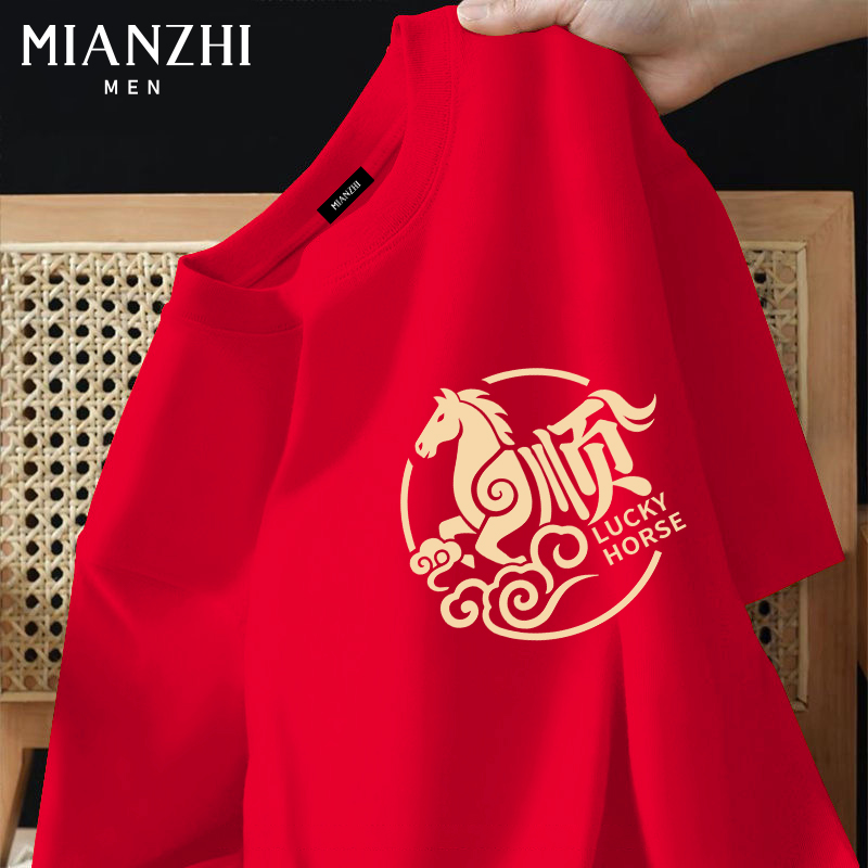 棉致纯棉短袖t恤男青少年马年红色新年年会打底衫本命年宽松衣服