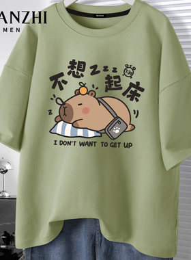 棉致卡通绿色短袖男款t恤2026夏季纯棉卡皮巴拉趣味大码学生体恤