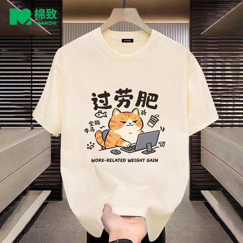 卡皮巴拉短袖男卡通青少年纯棉