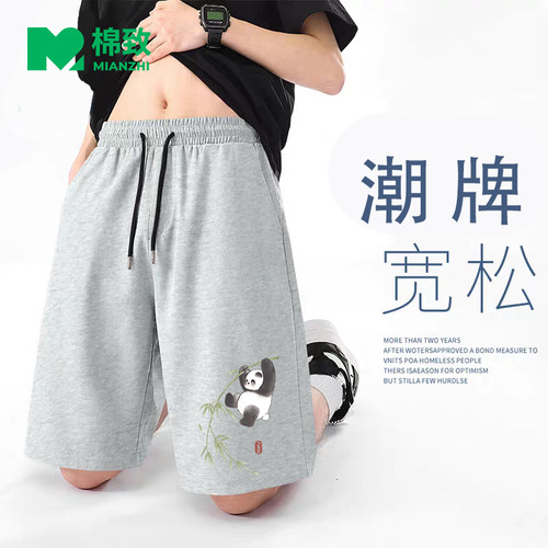棉致国风熊猫短裤男夏季纯棉宽松直筒户外沙滩裤运动休闲五分裤子