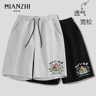 宽松潮牌青少年百搭五分裤 大码 男生夏季 棉致趣味卡皮巴拉运动短裤
