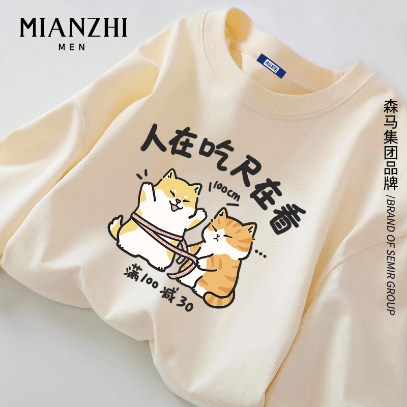 棉致纯棉米色长袖t恤男2025新款卡通趣味小狗青少年上衣