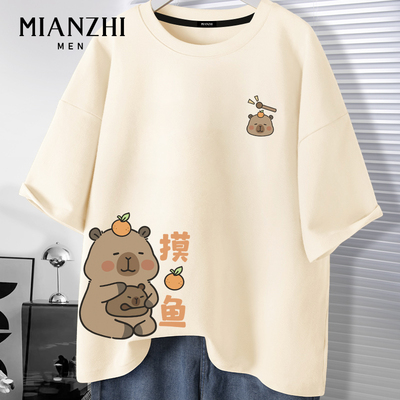 棉致卡皮巴拉卡通趣味米色短袖t恤男款纯棉夏季大码青少年上衣服