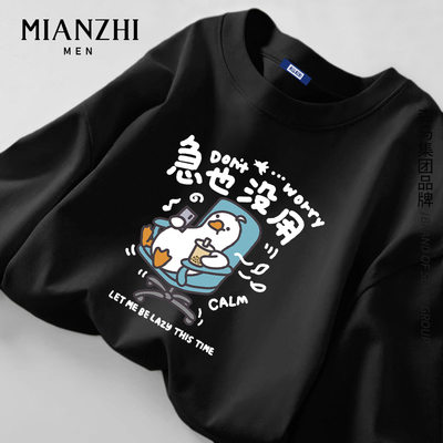 趣味黑色长袖男t恤纯棉