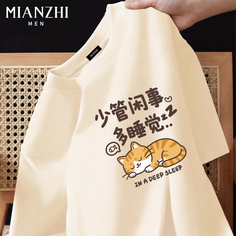 棉致睡觉小猫卡通短袖t恤男纯棉2026新款夏季青少年运动宽松上衣图片