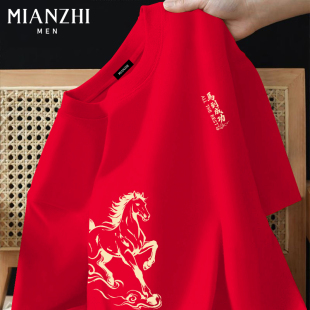 t恤男家长送考服 棉致2026马到成功开门红色中高考试三天纯棉短袖