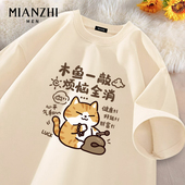 棉致卡通木鱼猫咪趣味短袖 服 宽松2026潮流半袖 t恤男纯棉夏季 大码