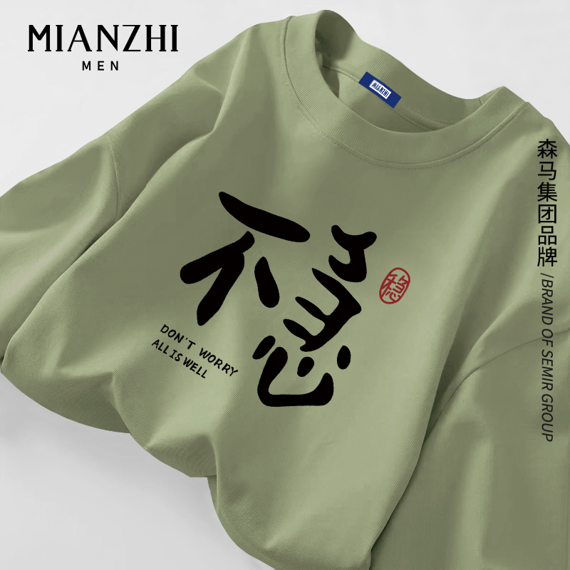 棉致趣味文字绿色长袖男士t恤秋季2025新款青少年打底衫