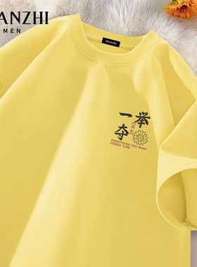 棉致一举夺魁中高考满分黄色短袖t恤宽松纯棉上衣服半袖陪考班服