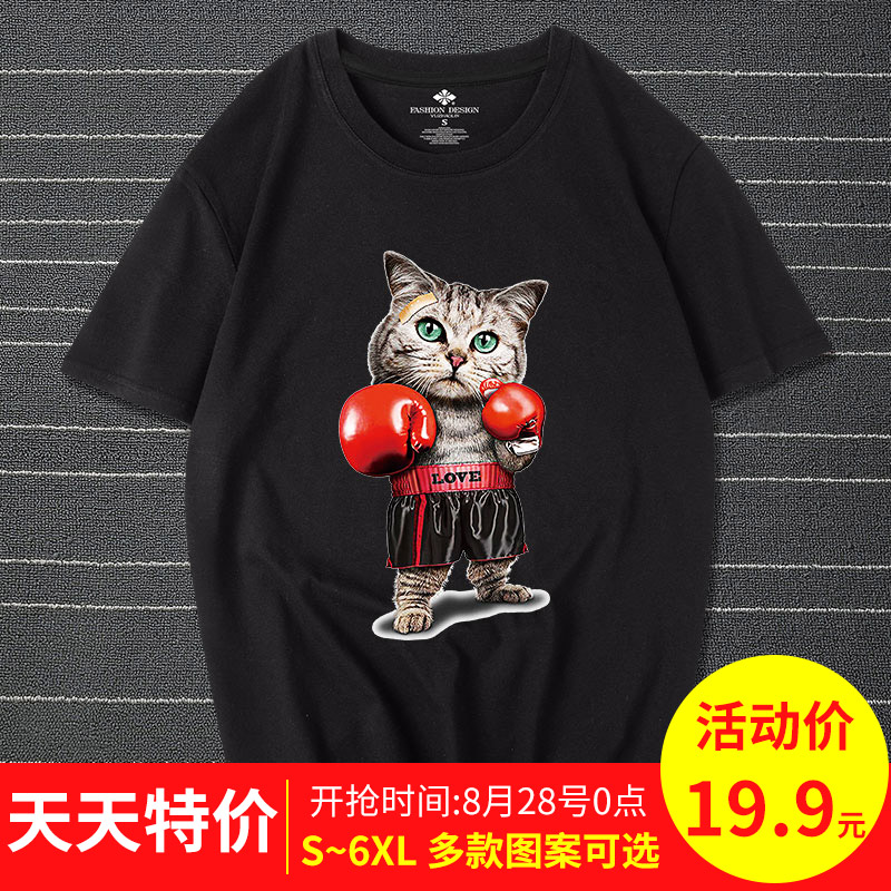 男士短袖T恤夏季潮流衣服男装半袖青少年纯棉体恤衫薄款沙滩t恤