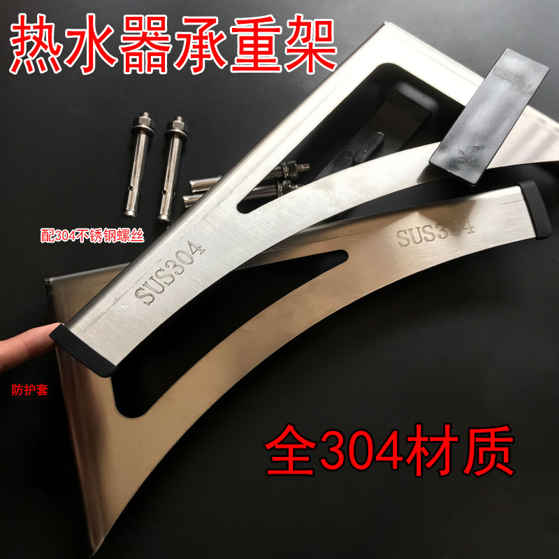 304不锈钢电热水器支架专用加固架支撑架托架承重架保护空心墙