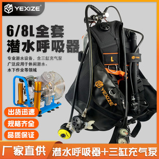 YEXIZE 6L水肺水下潜水呼吸器装 备电动充气泵深潜水气瓶罐套装