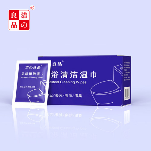 卫浴马桶清洁消毒湿纸巾