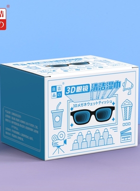 3D眼镜清洁消毒湿巾4K电影ARVR眼镜虚拟镜片除菌一次性定制擦镜纸