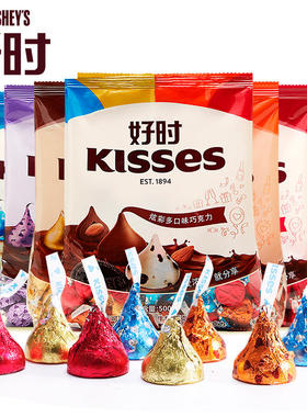 好时之吻水滴巧克力kisses牛奶散装喜糖婚庆小零食年货散称批发