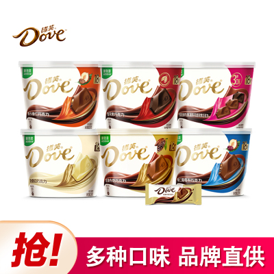 德芙巧克力碗装216g礼盒装丝滑牛奶黑白巧榛仁零食送女友礼物喜糖