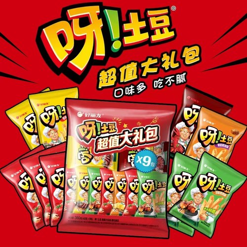 好丽友呀土豆9连包超值大礼包360g节日送礼薯条薯片零食膨化食品