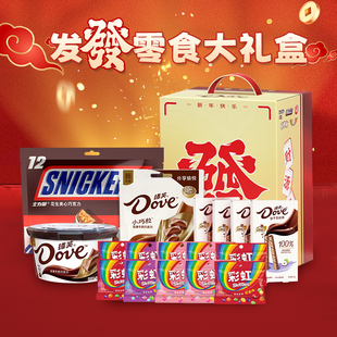德芙巧克力彩虹糖士力架恭喜发财大礼盒装新年春节年货节送礼1