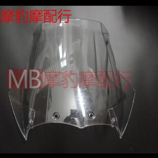 适用宝马R1200GS ADV 油鸟前挡风玻璃加高风挡风镜摩托车配件注塑