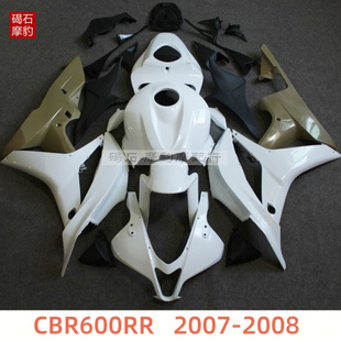 适用于本田CBR600RR F5全车外壳07-08年车板车壳侧护板整流罩配件