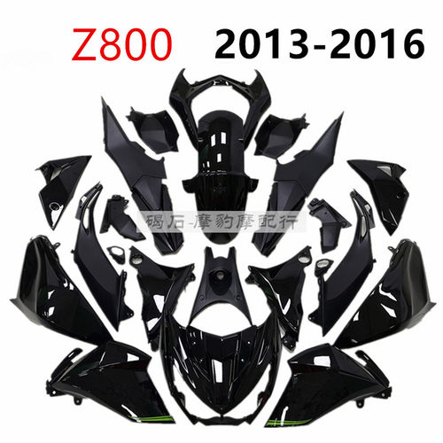 适用川崎Z800全车板烤漆外壳配件
