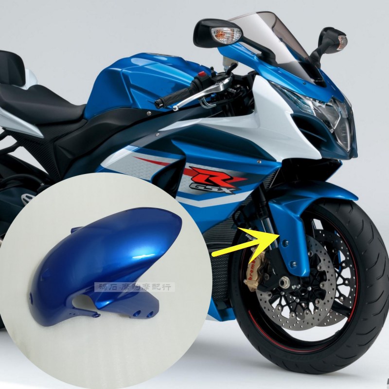 GSXR1000K909-16年外壳前泥板