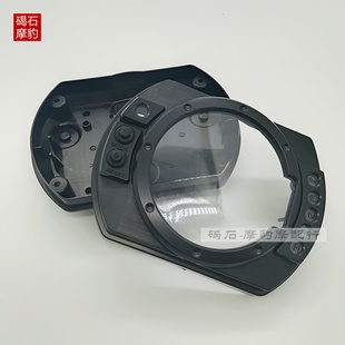 适用川崎 ZX-6R 636 03-06年 仪表外壳ZX-10R 04-05年 Z750 Z1000