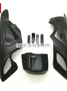 适用于雅马哈MT07外壳底板排气护板下包围边板摩托车配件车壳侧板