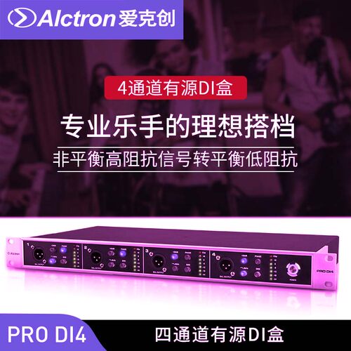 专业四通道DI盒有源阻抗转换器