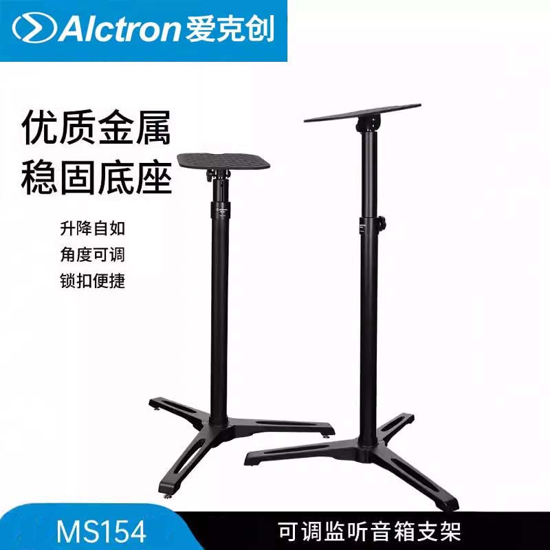 专业监听音箱支架可升降音箱架