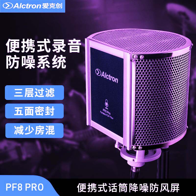 录音话筒防风屏防喷罩降噪隔音