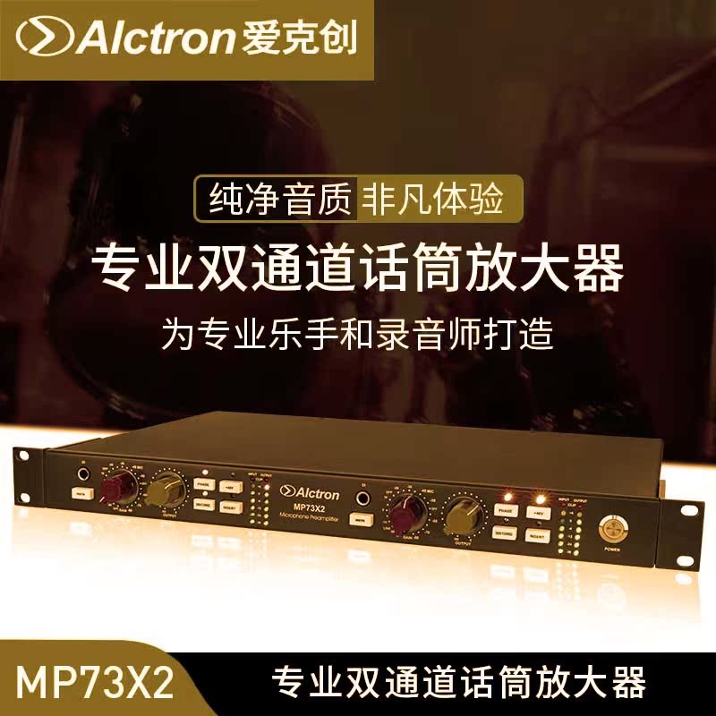 (可议价)双路录音模拟专业话放