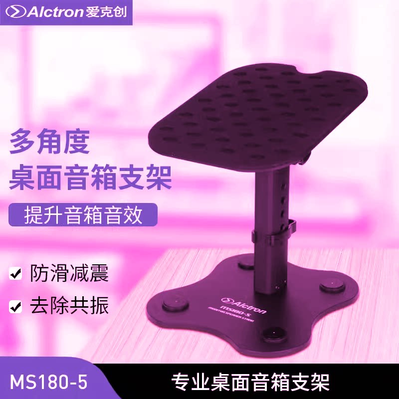监听音箱支架专业家庭环绕音箱架