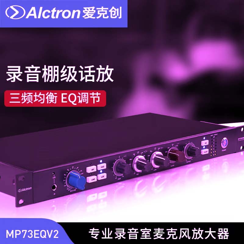 专业录音室麦克风EQ话筒放大器