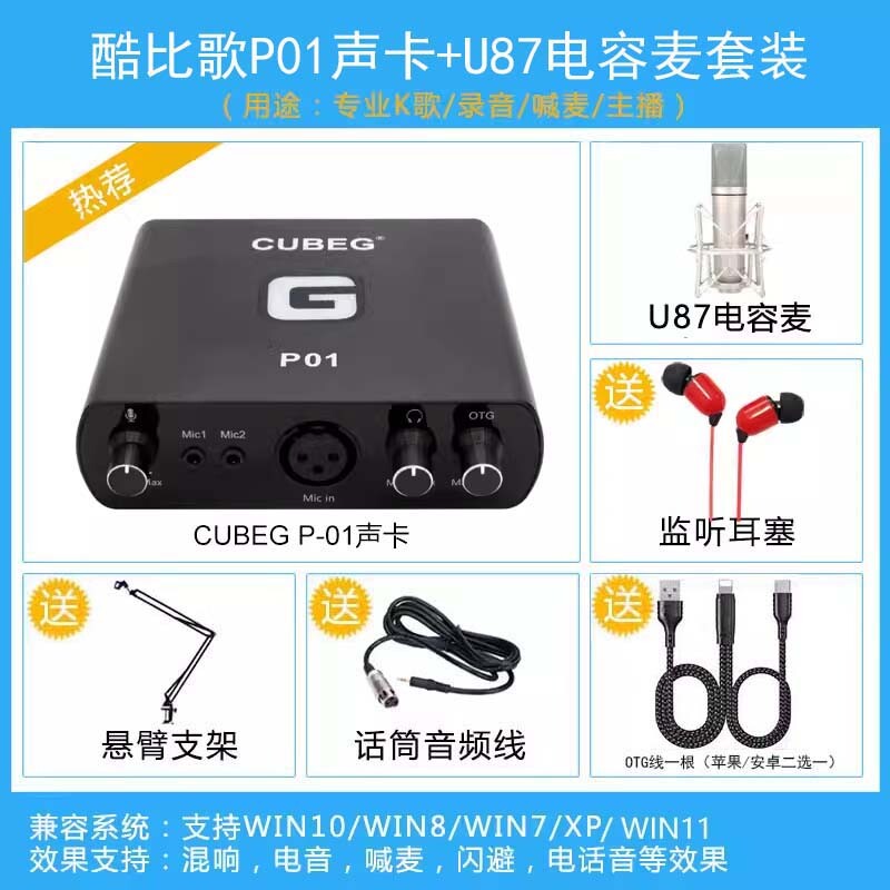 OTG数字声卡无损音质直播录音K歌