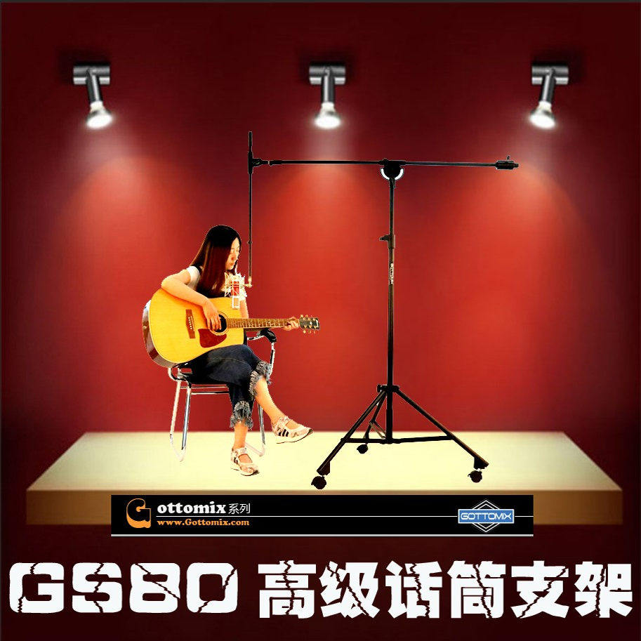 专业录音棚话筒落地三脚支架滚轮