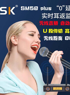 ISK SM58 plus无线一拖二动圈麦克风手持户外主播K歌直播便携话筒