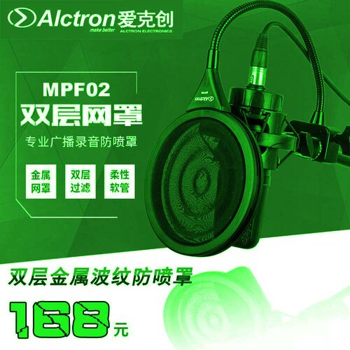 双层金属波纹话筒防喷罩录音