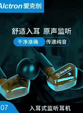 Alctron爱克创 AE07入耳式聆听耳塞耳挂式运动通用红色音乐耳机